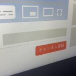 ユーチューブ