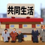 共有不動産