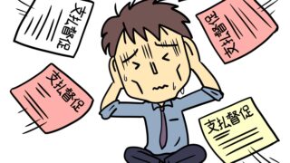 任意整理か破産か