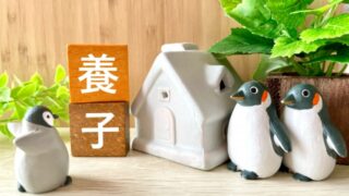 養子