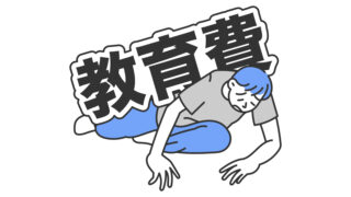 法定養育費