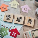 管理費　滞納　不動産