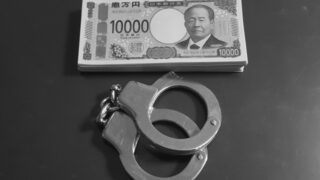 不同意性交等罪